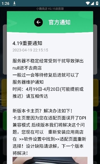 小趣智能手表应用商店(改名小趣空间)(3)