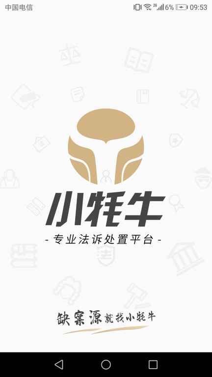 賢律助v1.2.0 1