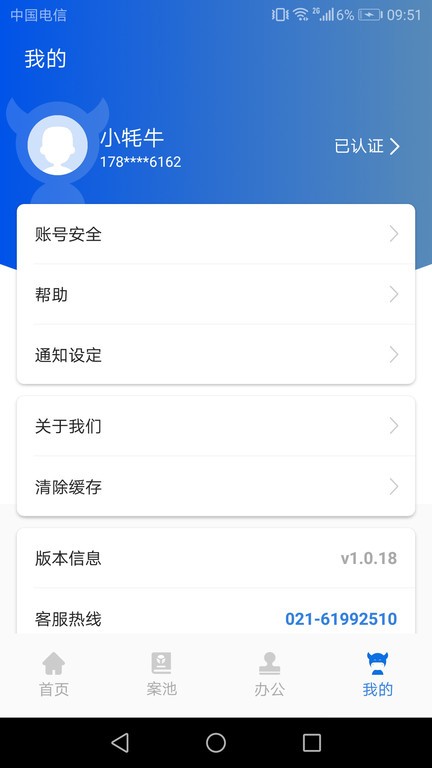 贤律助v1.1.7 2