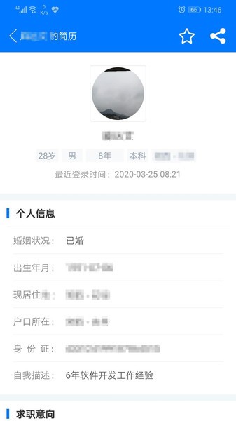 湘西人才网app(1)