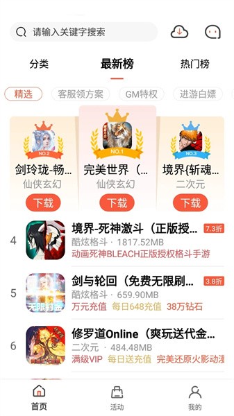 七七手游app官方版(1)