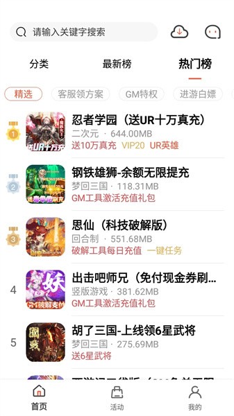 七七手游app官方版(2)