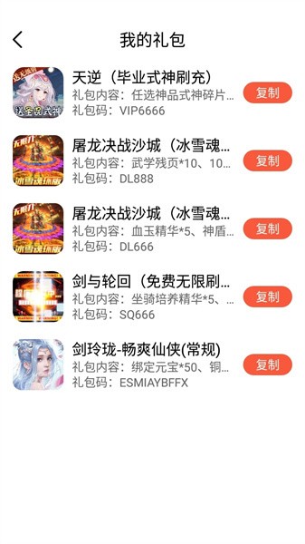 七七手游app官方版(3)