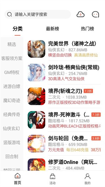 七七手游app官方版(4)