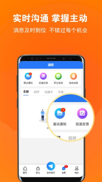 黄岛招聘网app