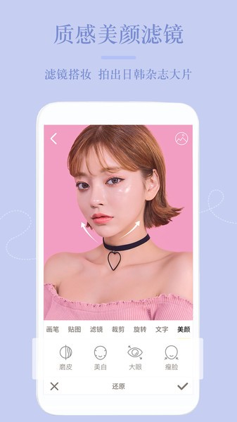 美颜PS修图相机Appv1.2.5 安卓版 1
