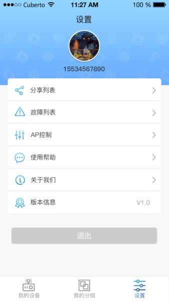 jebao aqua app androidv1.30 手机版 1