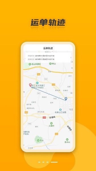村鸟镖师app(4)