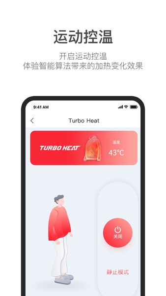 my turbo(TurboHeat)v3.2.8 安卓版 4