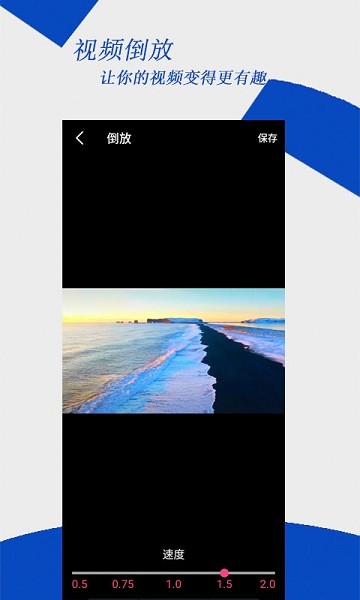 去水印编辑大师免费版v2.5.3 1