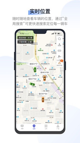 驭路管车app(2)