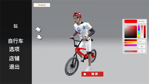 城市自由骑行模拟器游戏v0.1 安卓版 1