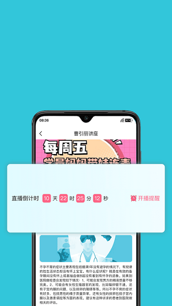 妇产科智库软件v0.0.38 安卓版 3