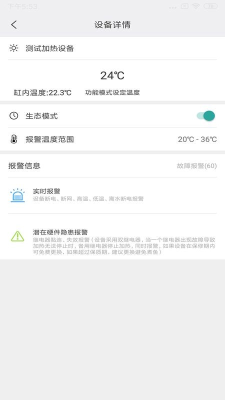 鱼大师官方app(2)