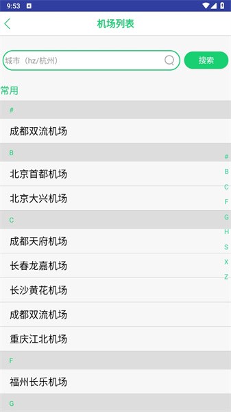 笨鳥停車服務(wù)平臺(tái)v1.0.89 1