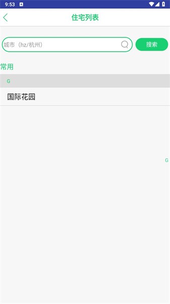 笨鳥停車服務(wù)平臺(tái)v1.0.89 2