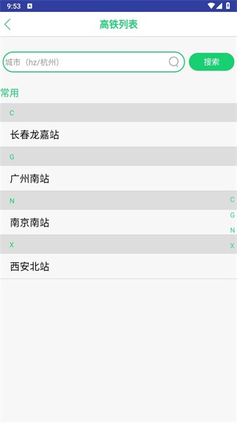 笨鳥停車服務(wù)平臺(tái)v1.0.89 4