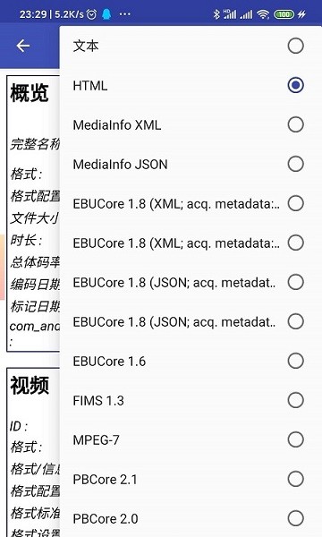 mediainfoƵapp v23.03 ٷ 0