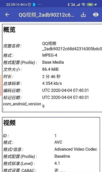 mediainfo视频编码检测appv23.03 官方版 2