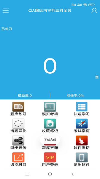 吉咖煜APP(3)