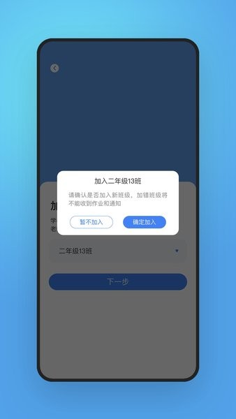 字棒棒学习端App