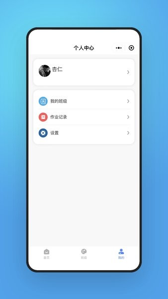 字棒棒学习端v1.0.1 安卓版 2