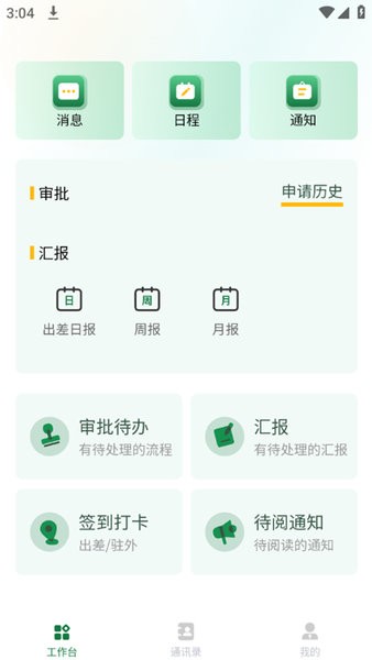 东珠生态下载app