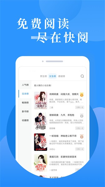 快阅免费小说app(4)