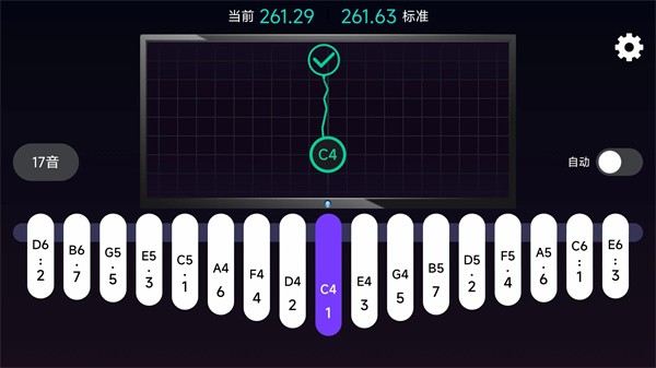 拇指琴调音神器appv1.0.4 4