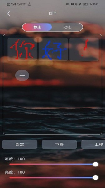 酷玩灯控app(2)