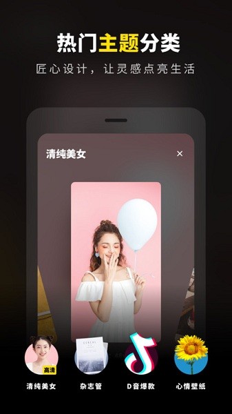 壁纸大全精选app(1)