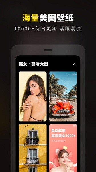 壁纸大全精选app(3)