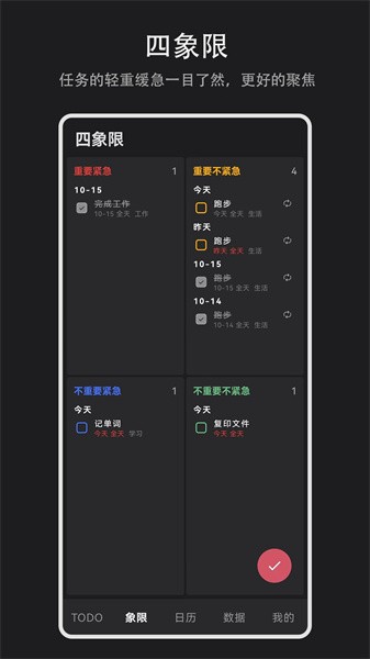 Todo盒子app(1)
