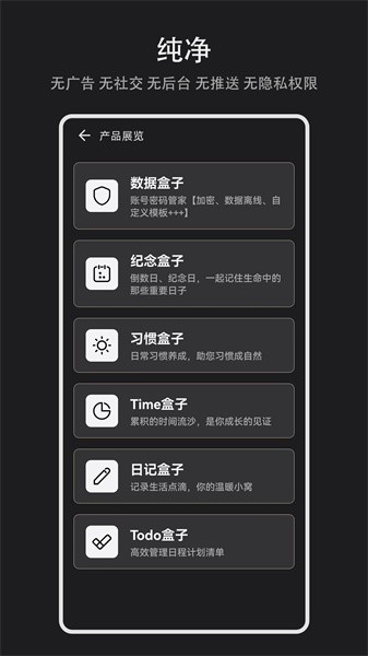 Todo盒子app(2)