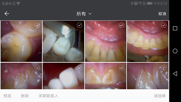 小镜口腔镜官方版(2)