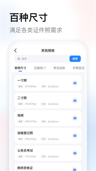 易颜证件照appv1.0.2.421 安卓版 4