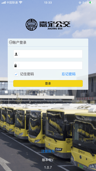 嘉定公交管理APP