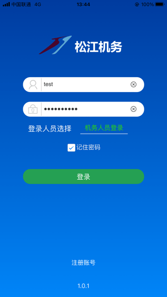 松江机务app