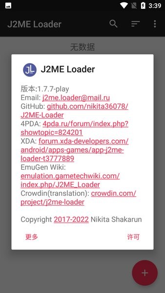 J2ME Loaderģİ v1.7.9 ׿ 2