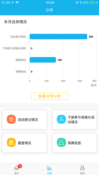 长乐移风易俗客户端v2.0.3 官方最新版 1