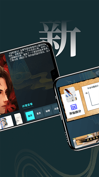 无痕读书阅读器appv1.8 安卓版 1