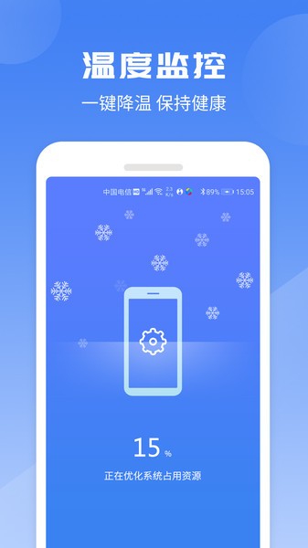 手機電池助手app