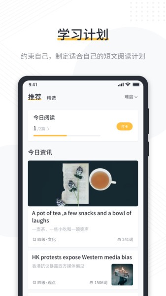 懒人英语阅读官方版v1.8.8 1