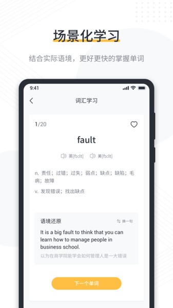 懶人英語閱讀官方版v1.8.8 2