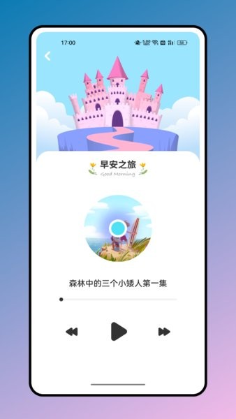 简至幼儿宝appv1.0.0 安卓版 3