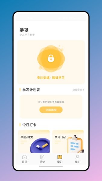 简至幼儿宝app(2)