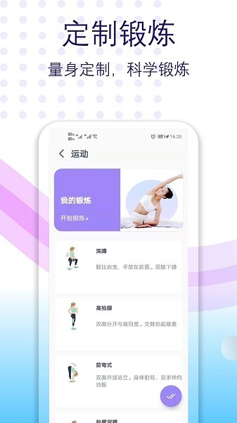 健身有氧运动App免费v2.20 安卓版 2