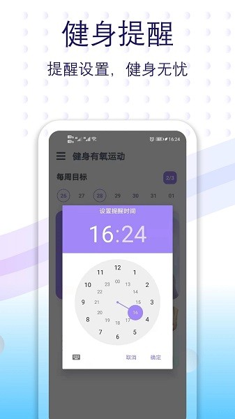 健身有氧运动App免费v2.20 安卓版 3