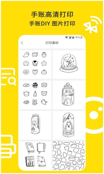 爱尚郎错题打印机app(4)