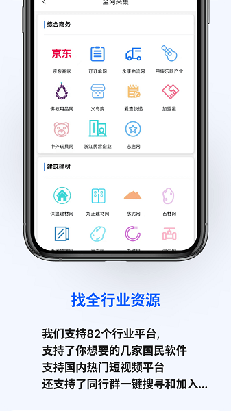 客源星球app下載